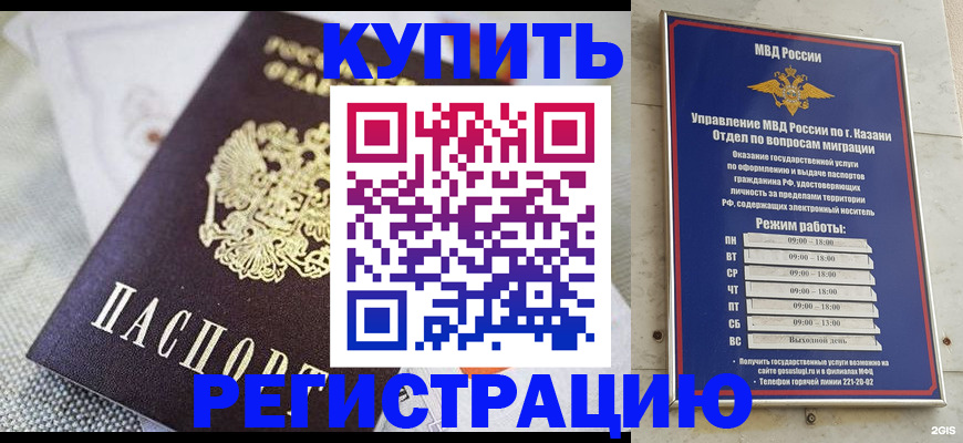 прописка поиск в Вилюйске