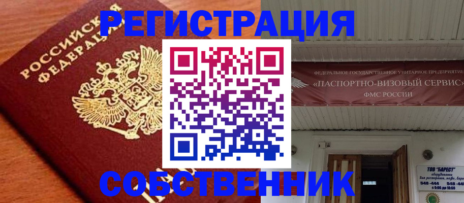 регистрация в Вилюйске